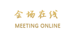 广东广视宾馆